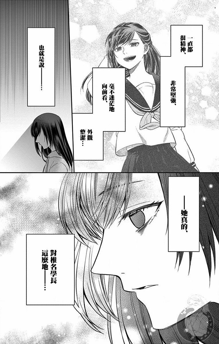 第24话10