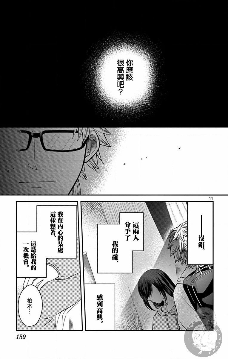 第24话11