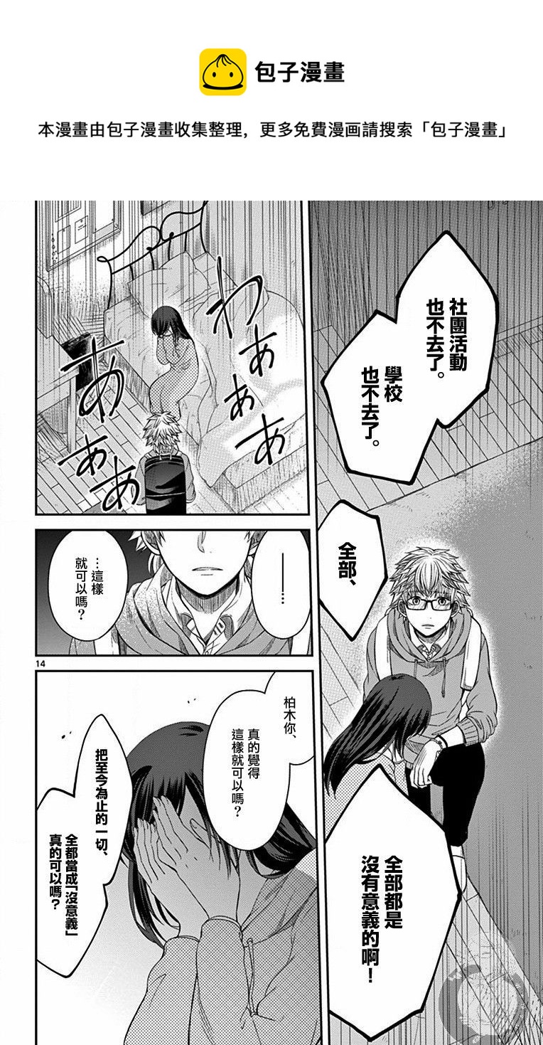 第24话14