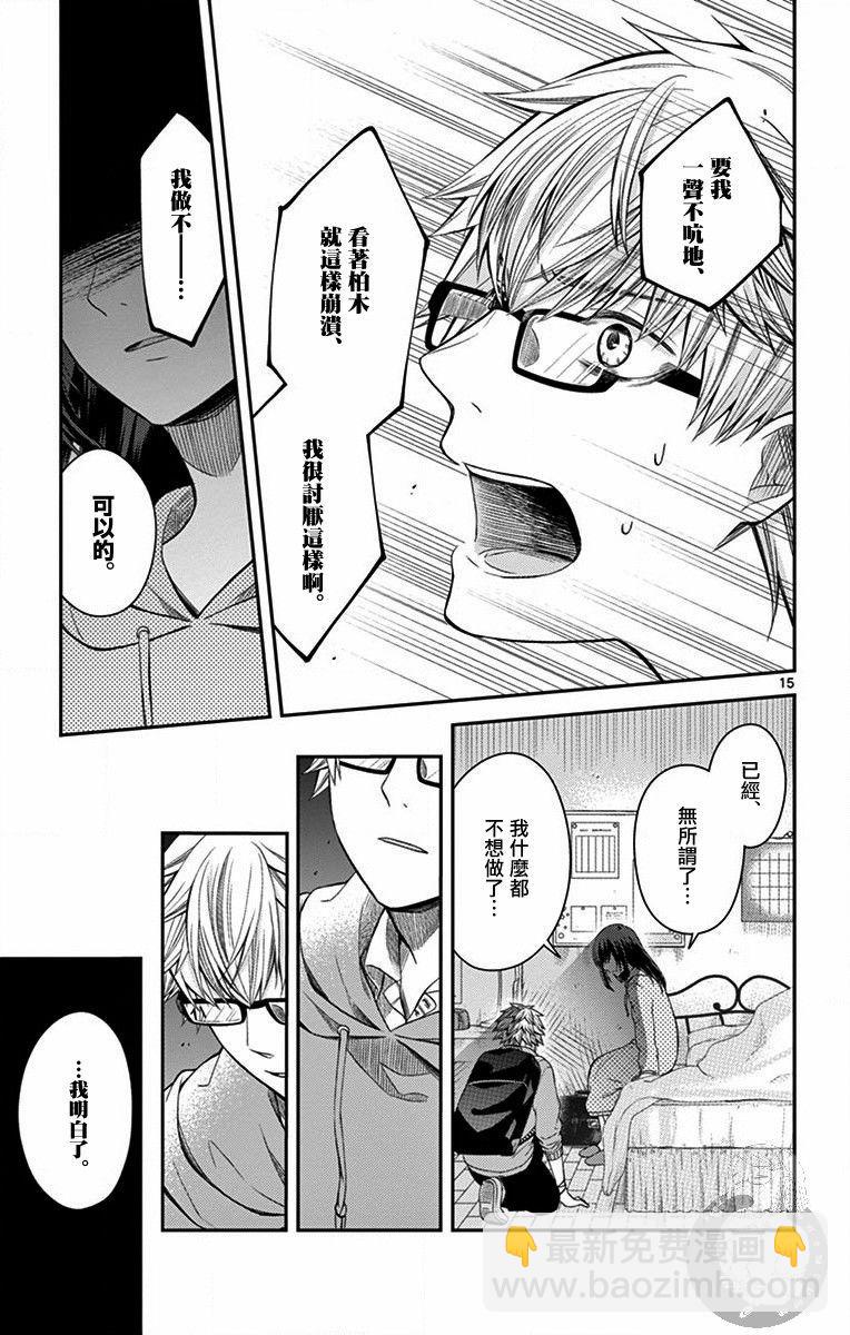 第24话15