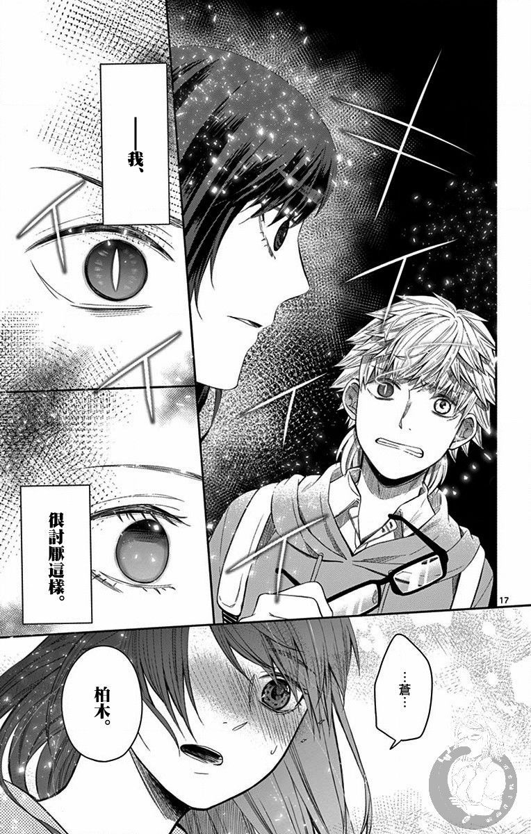 第24话17