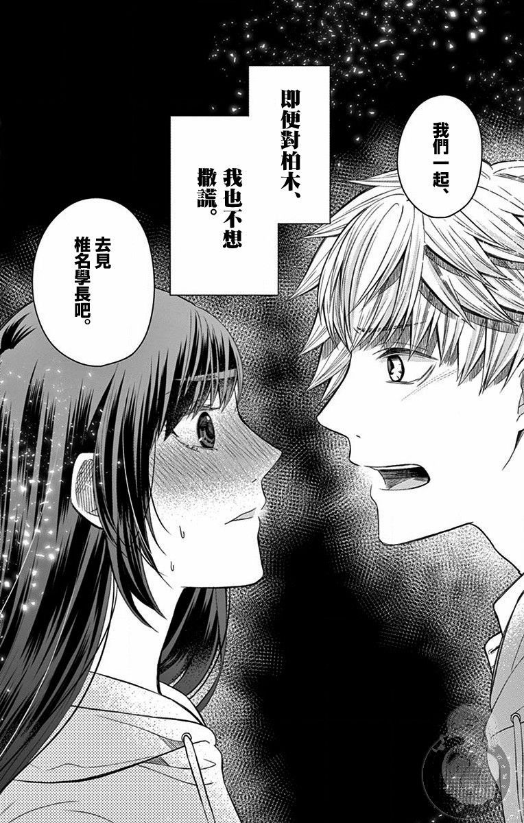 第24话18