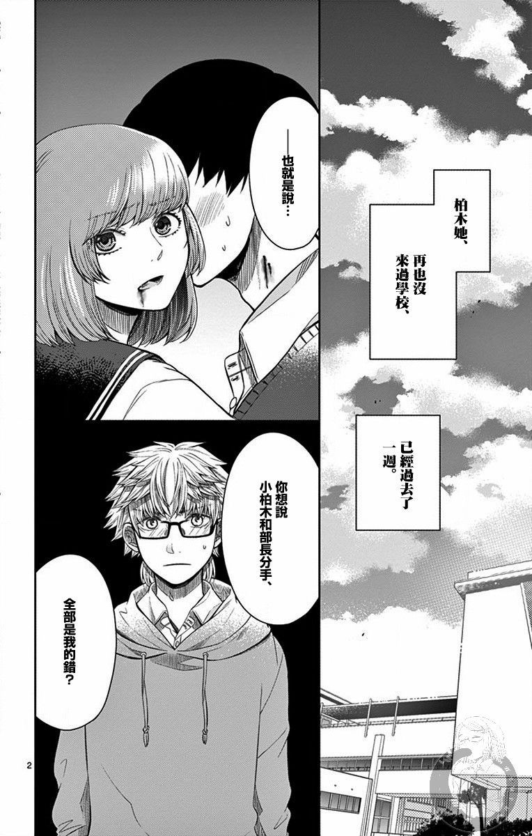 第24话2