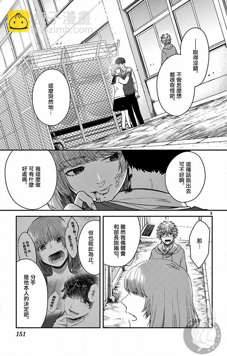 第24话3
