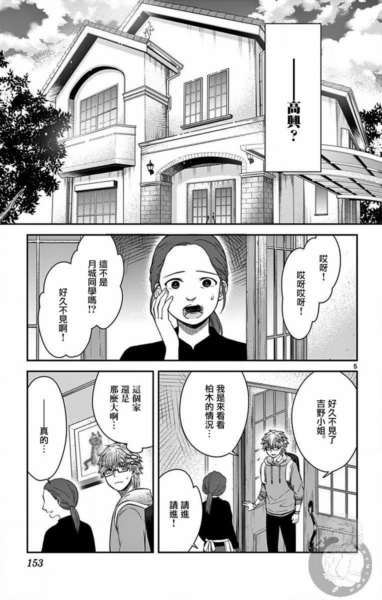 第24话5