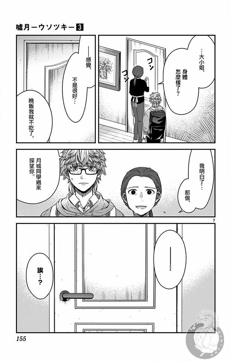 第24话7