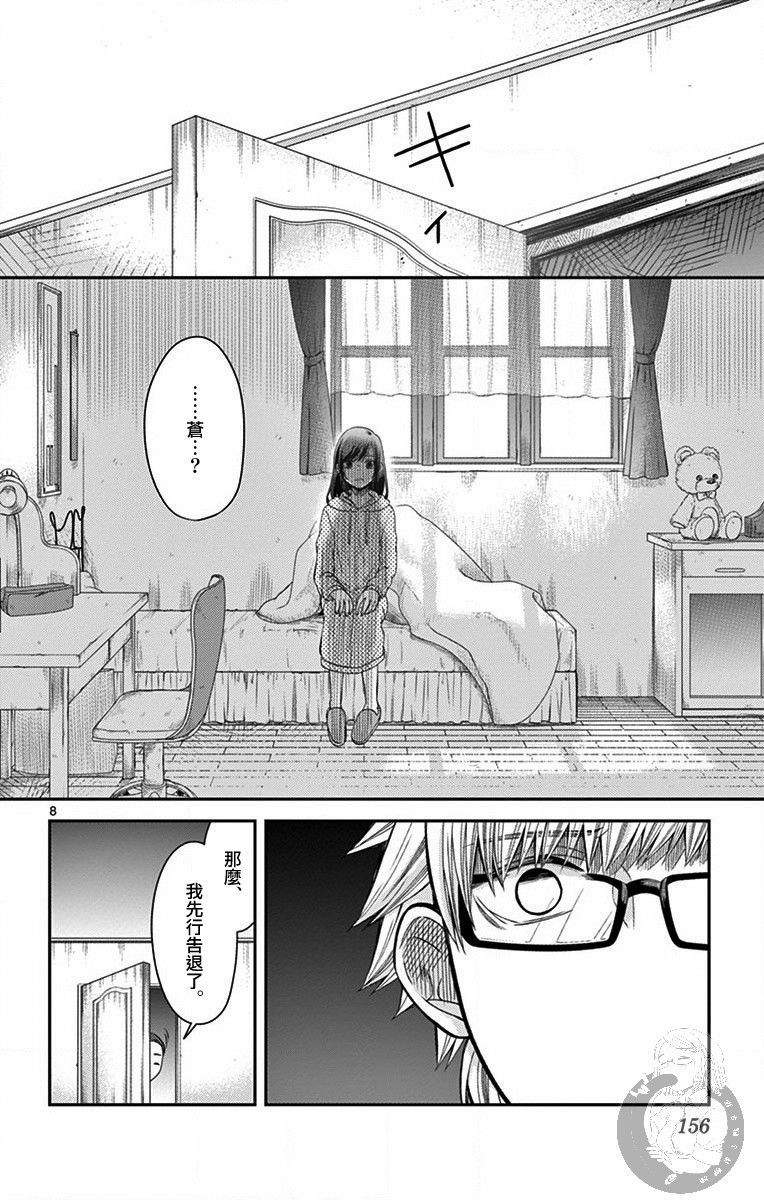 第24话8