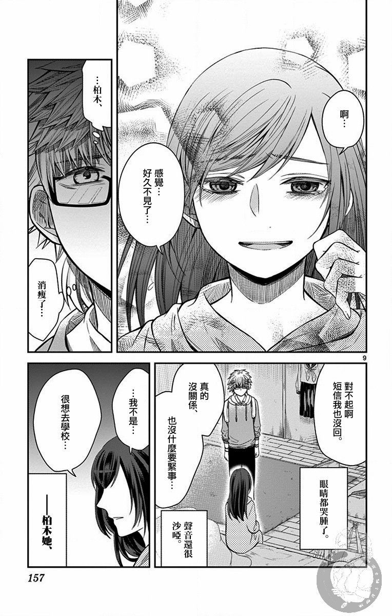 第24话9