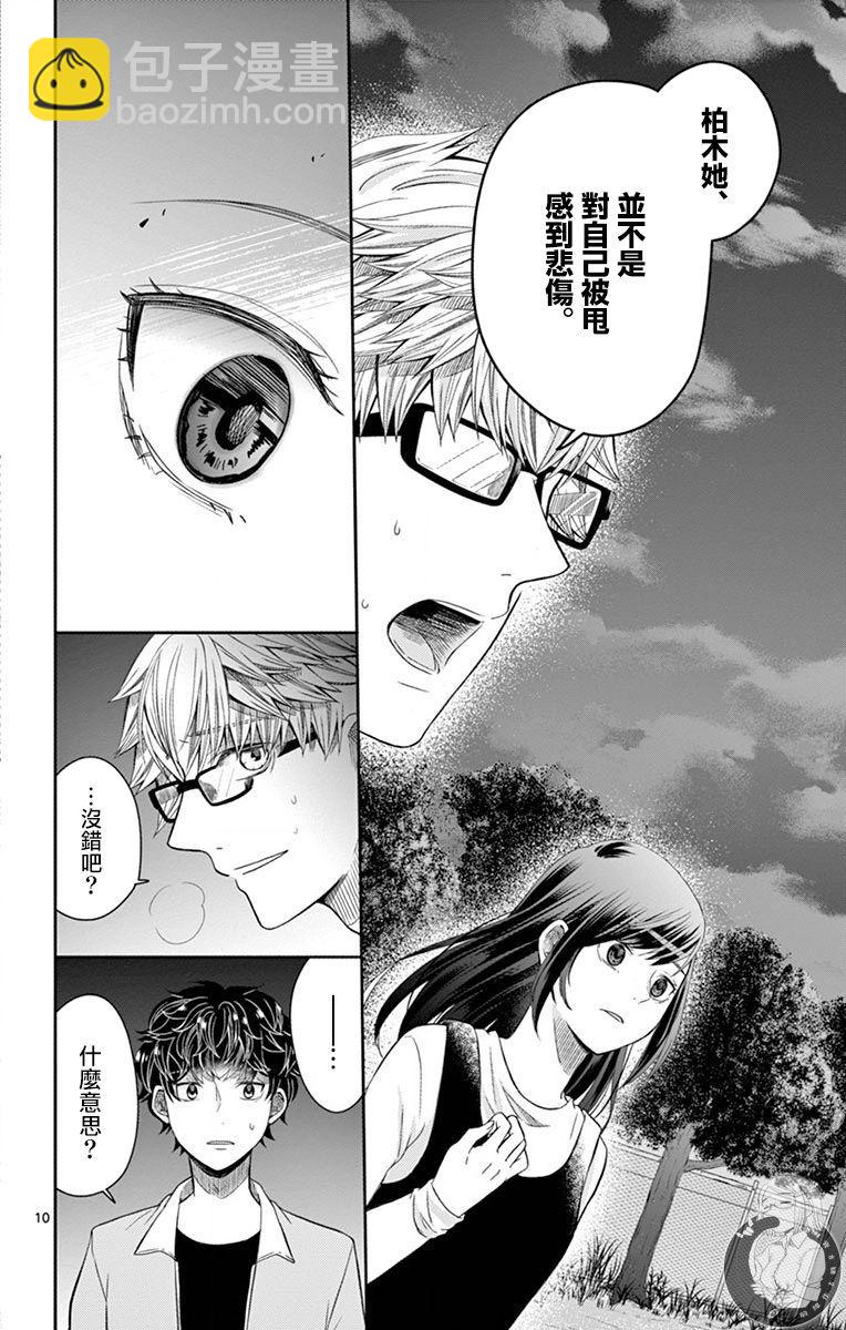 第25话10