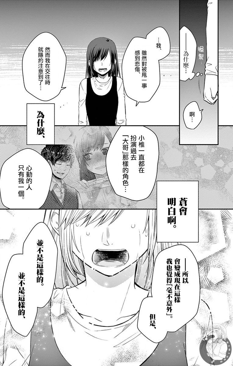 第25话11