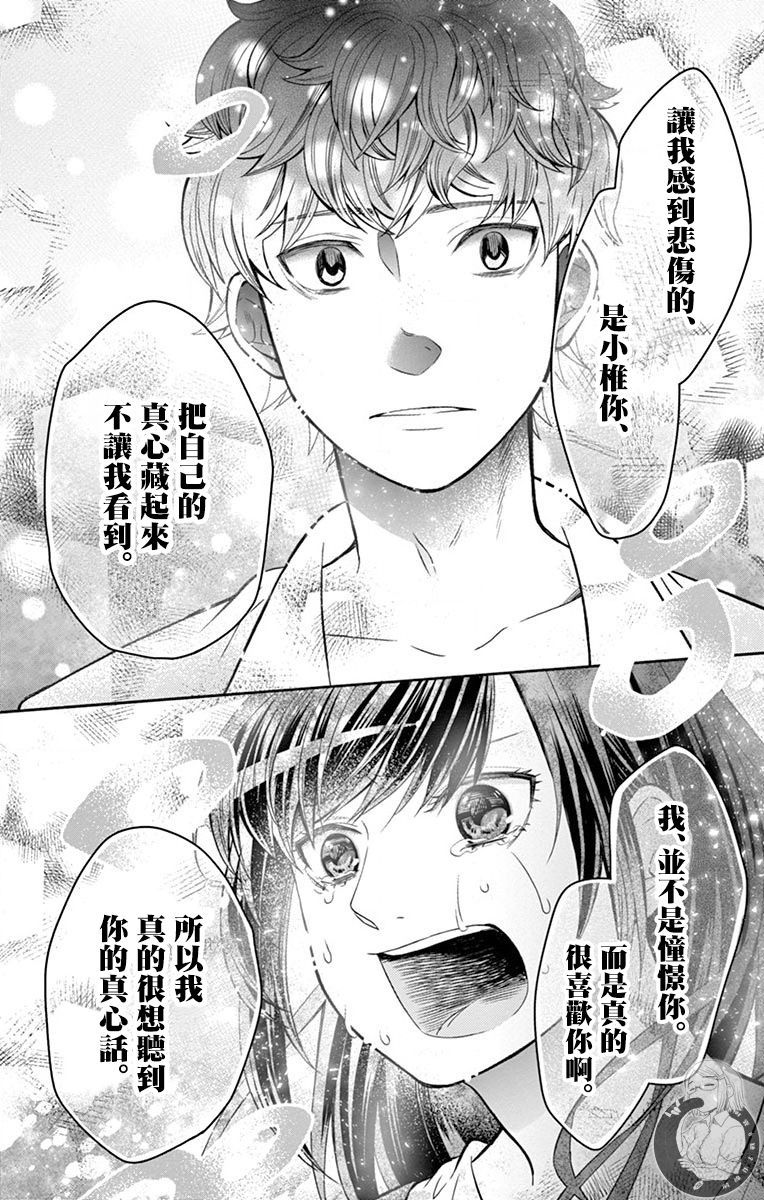 第25话12