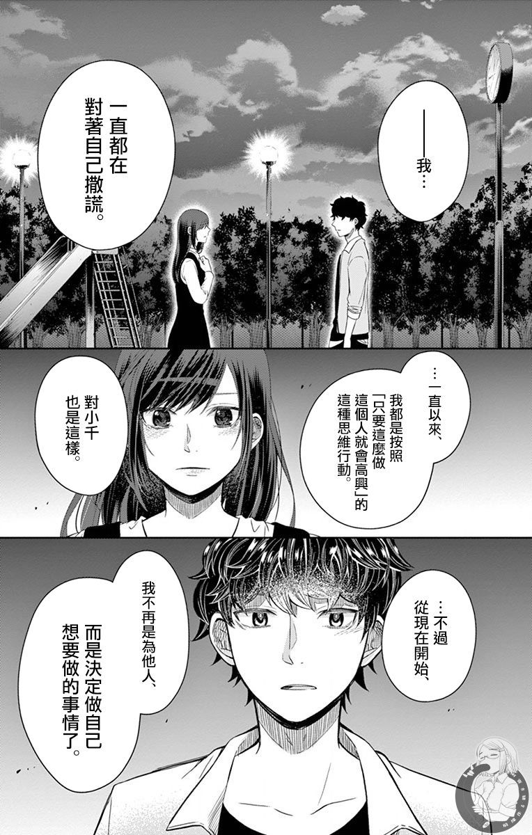 第25话15