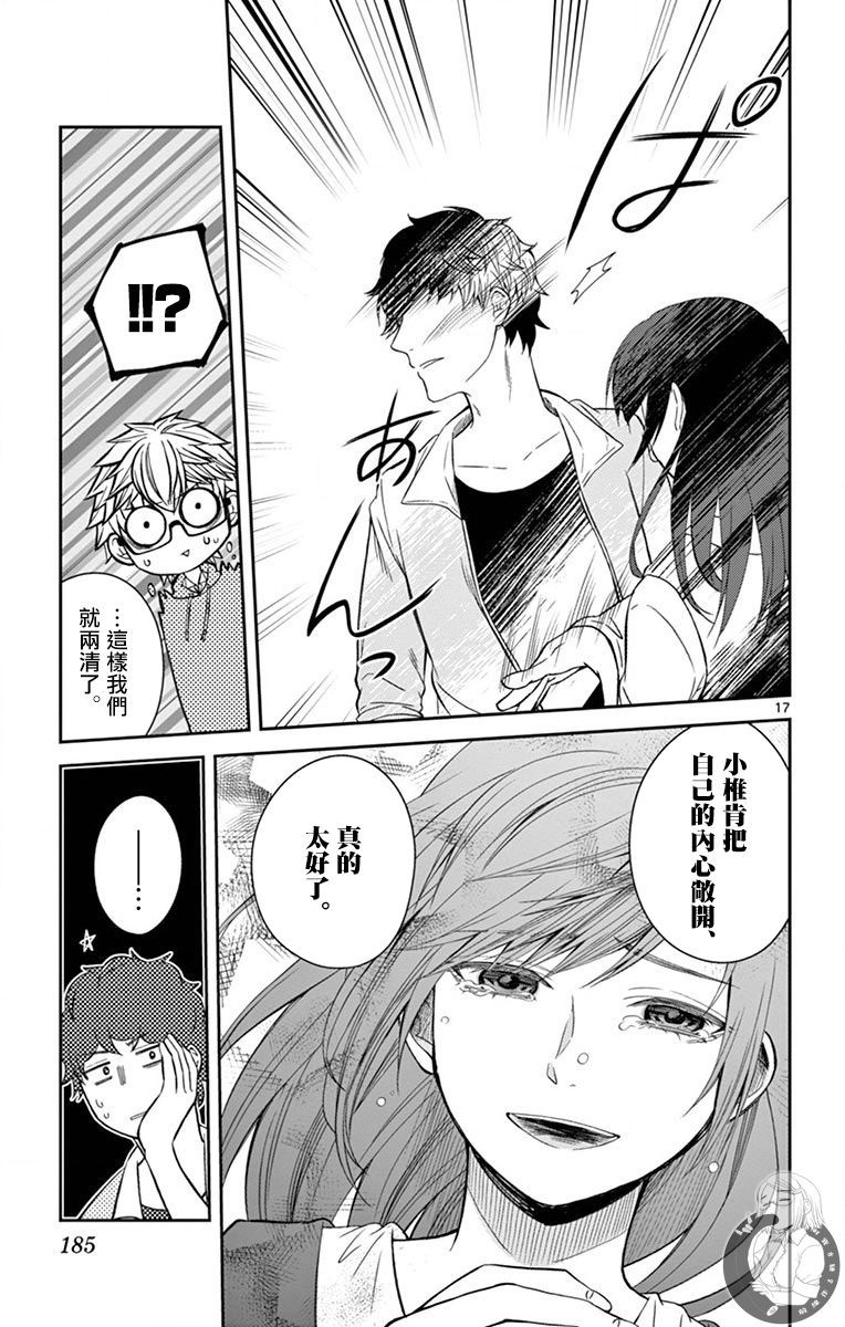 第25话17