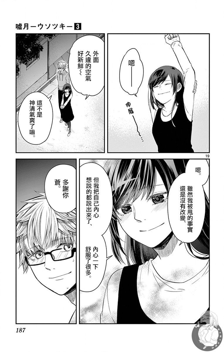 第25话19