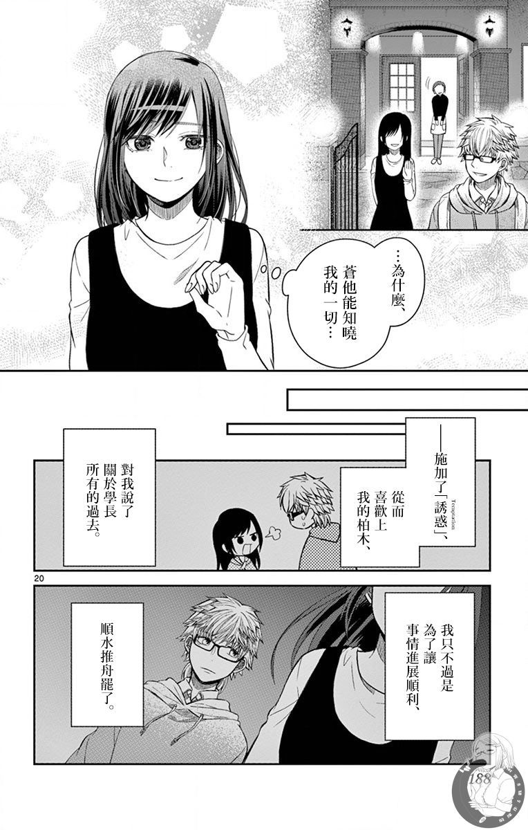 第25话20