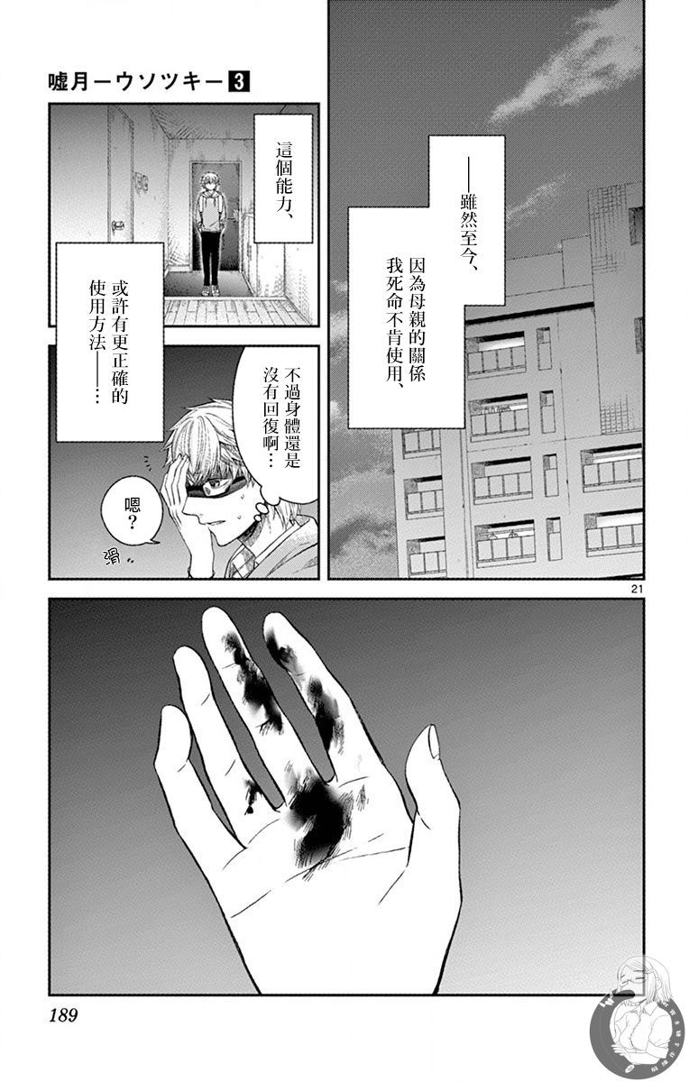第25话21