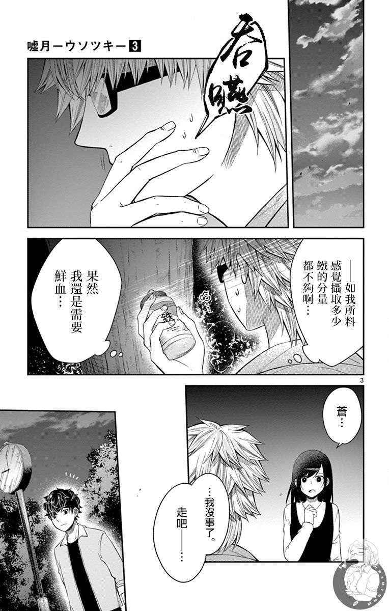 第25话3