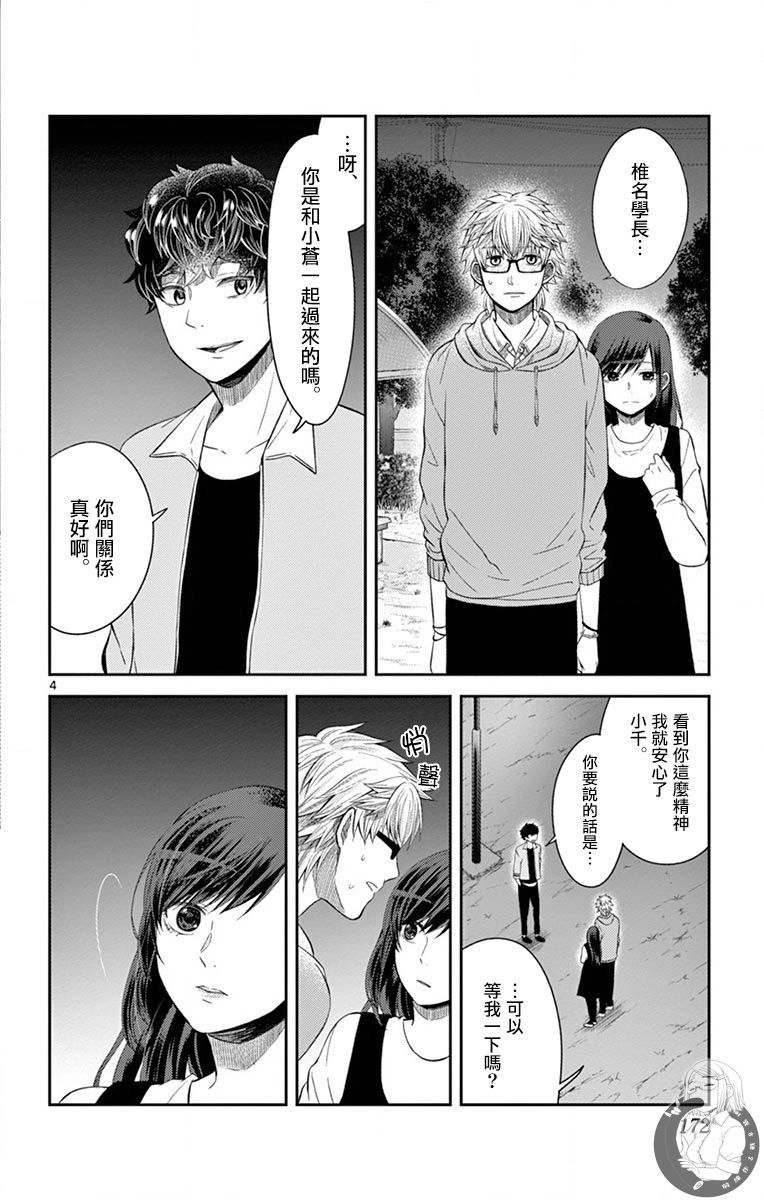 第25话4