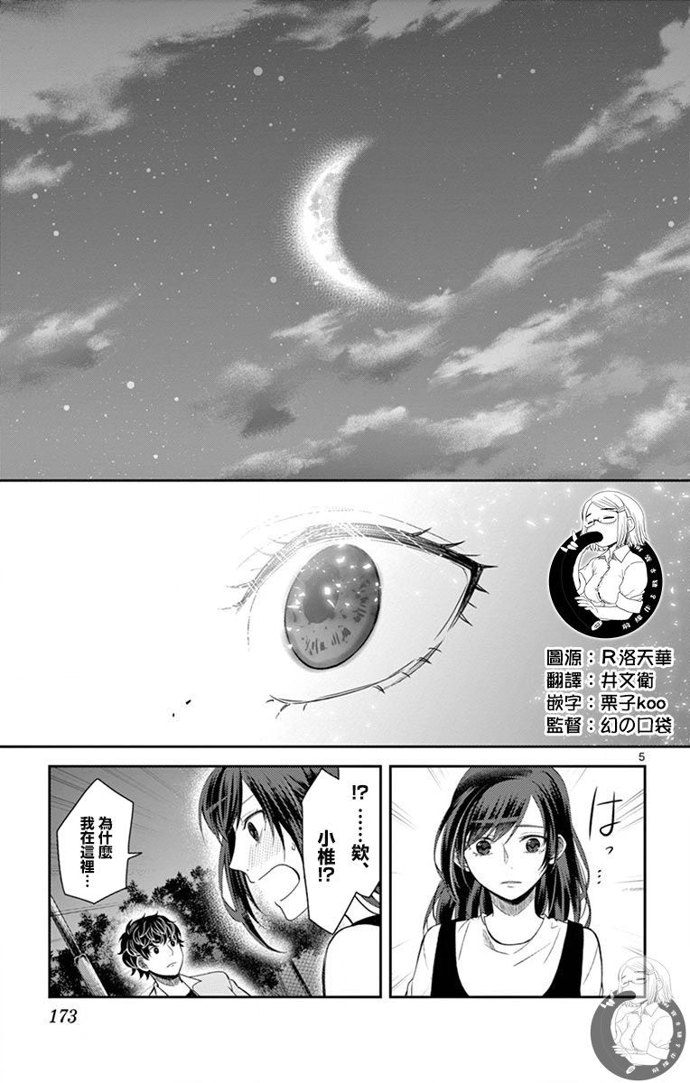 第25话5