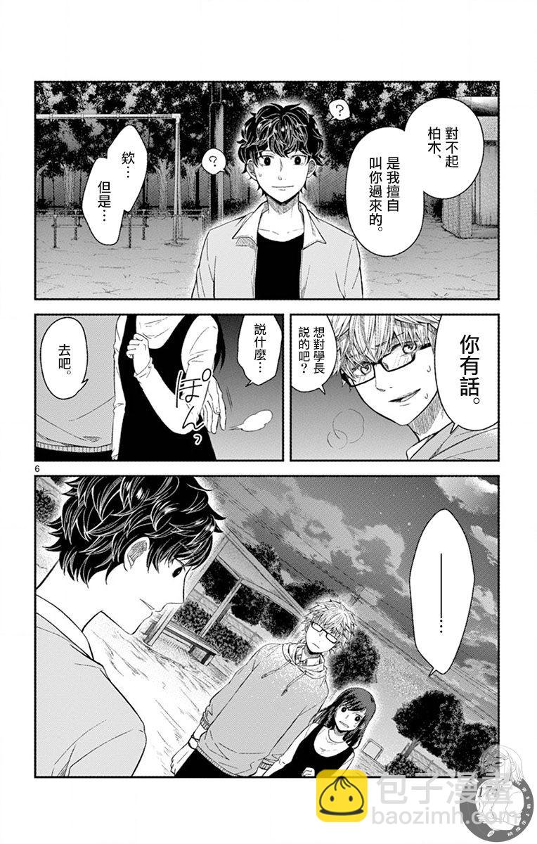 第25话6