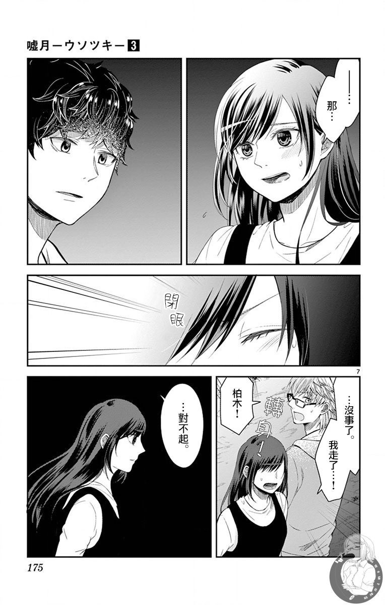 第25话7