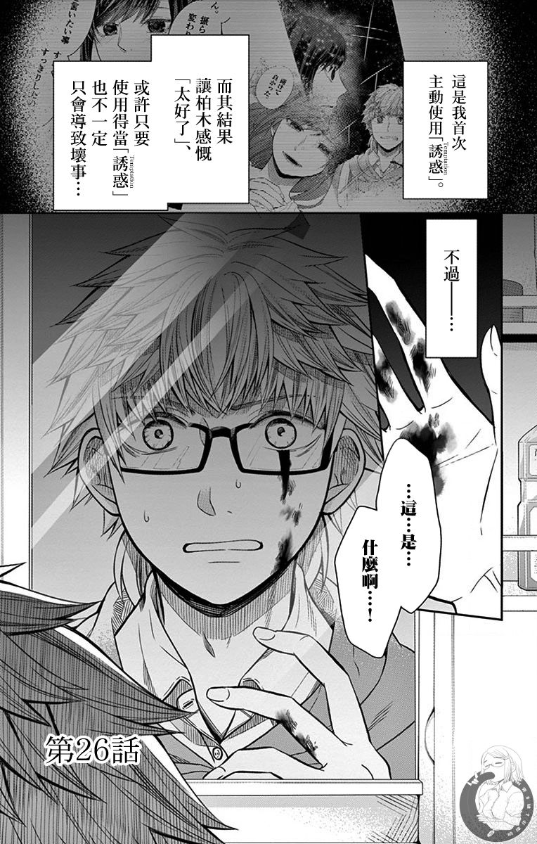 第26话1