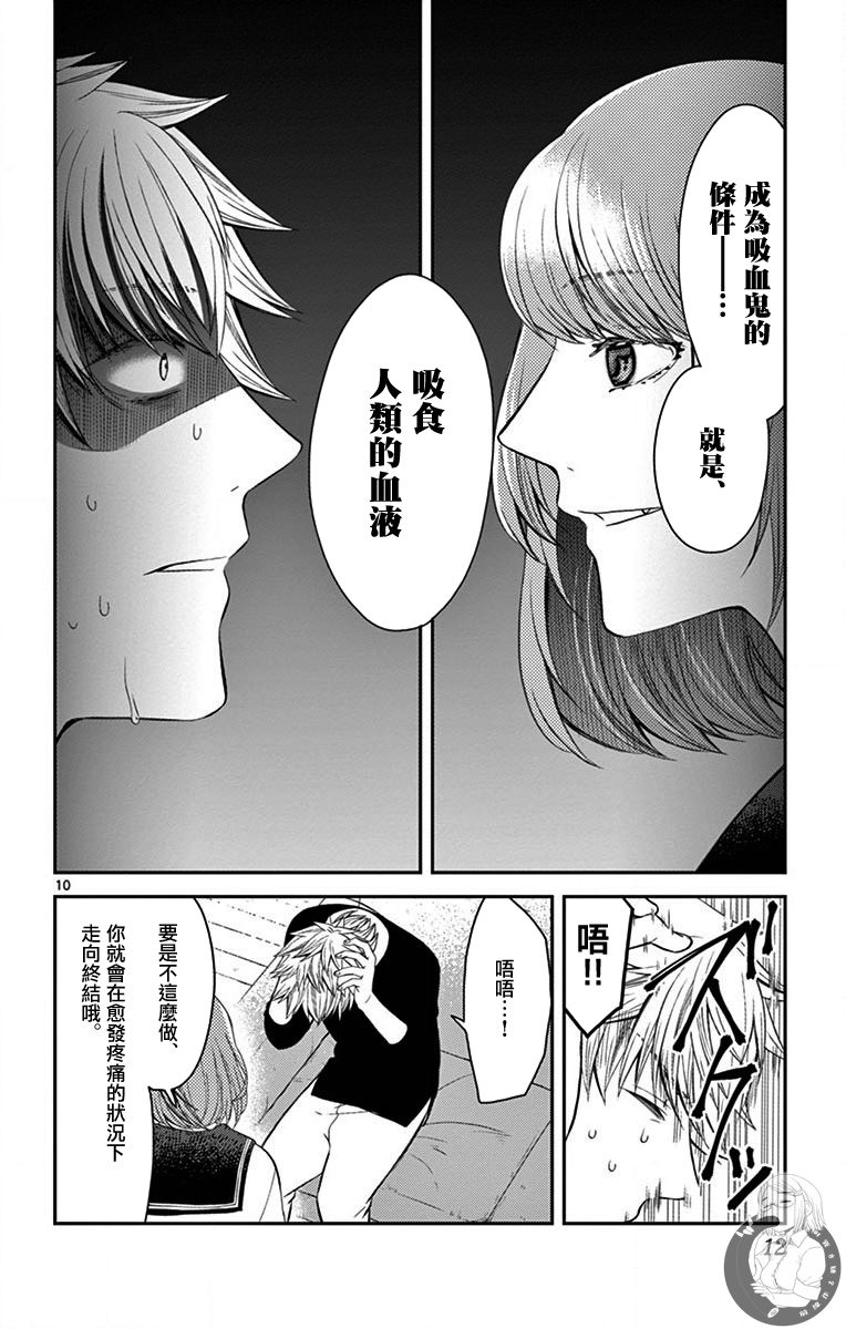 第26话10