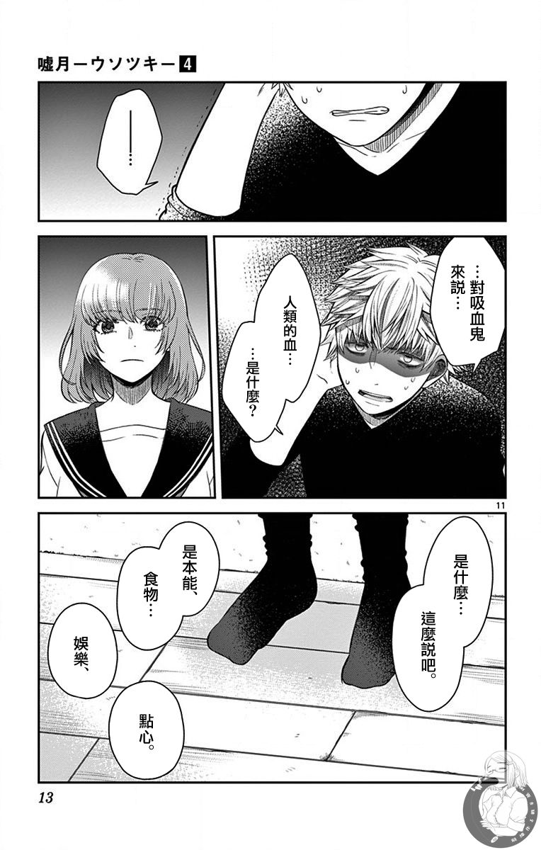 第26话11