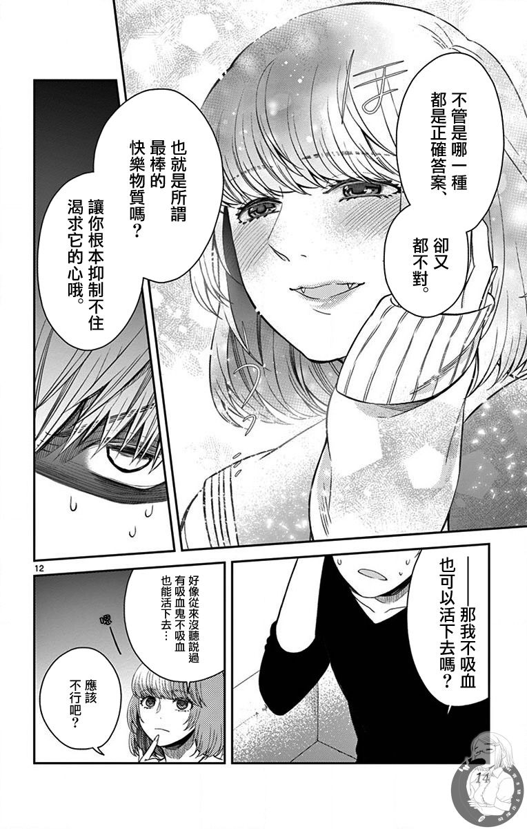 第26话12