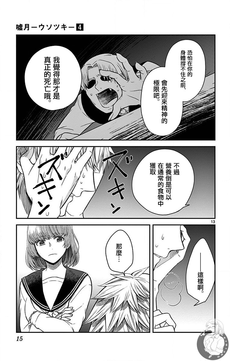 第26话13