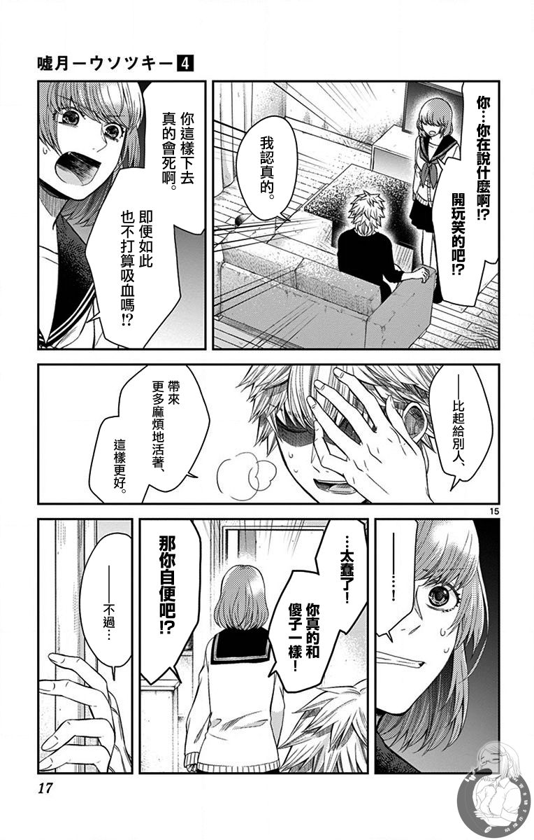 第26话15