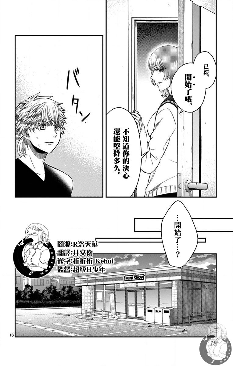 第26话16