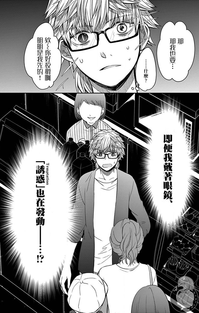 第26话18