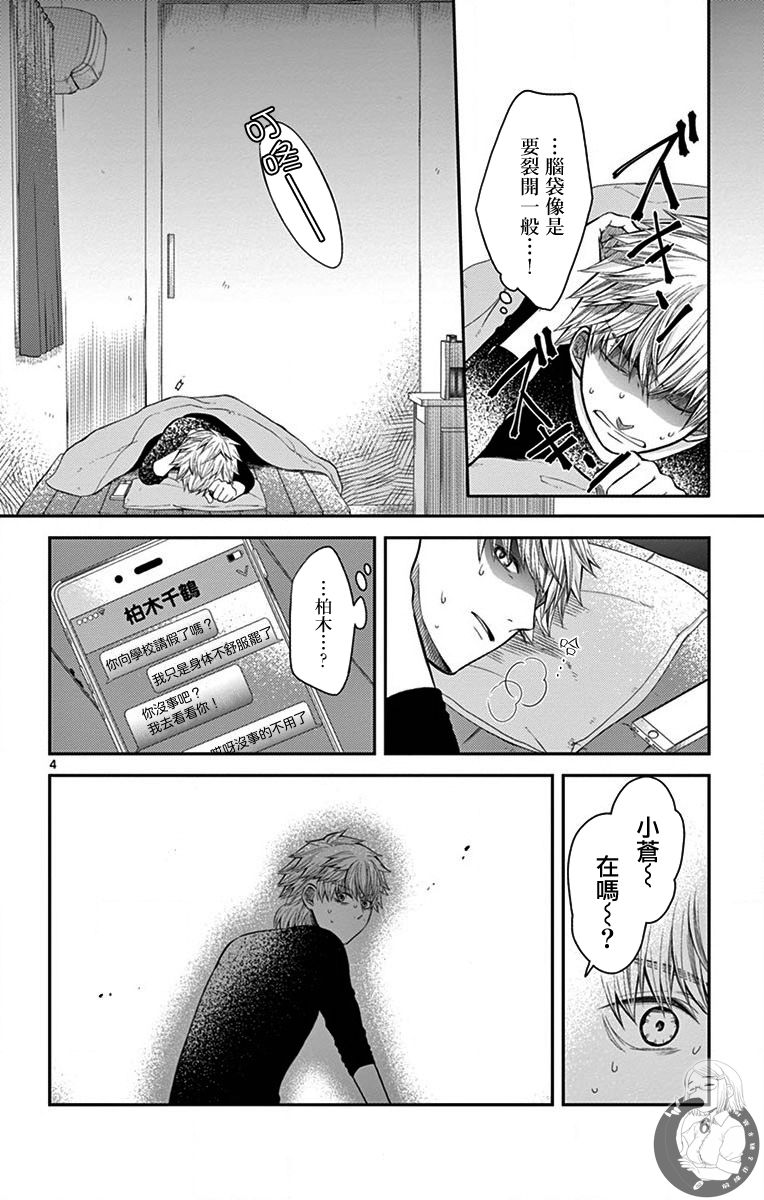 第26话4