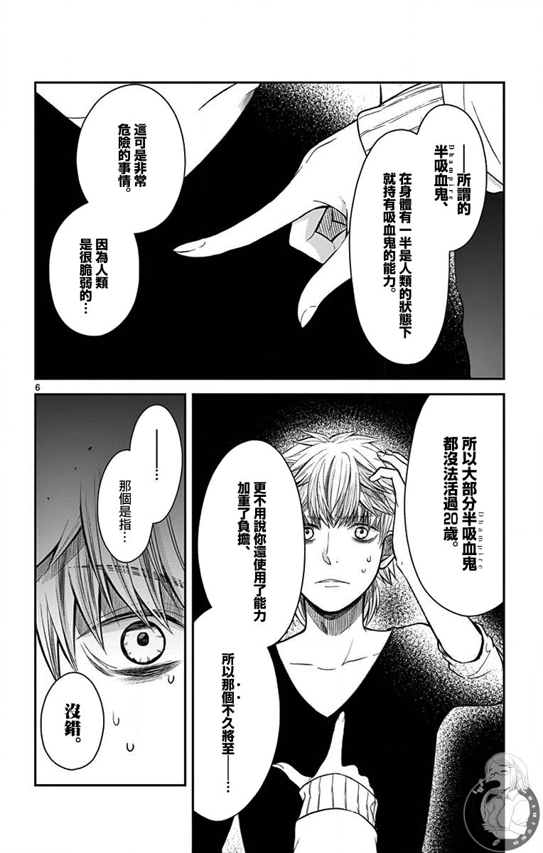 第26话6
