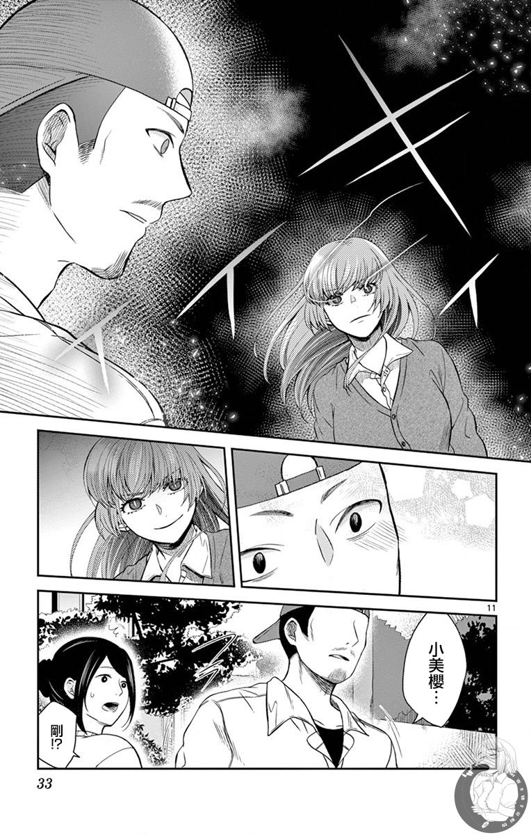 第27话11