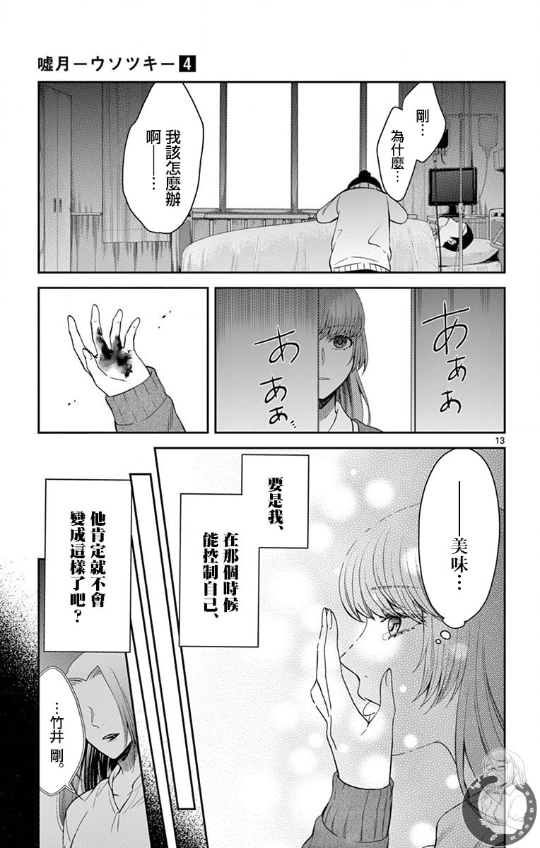 第27话13