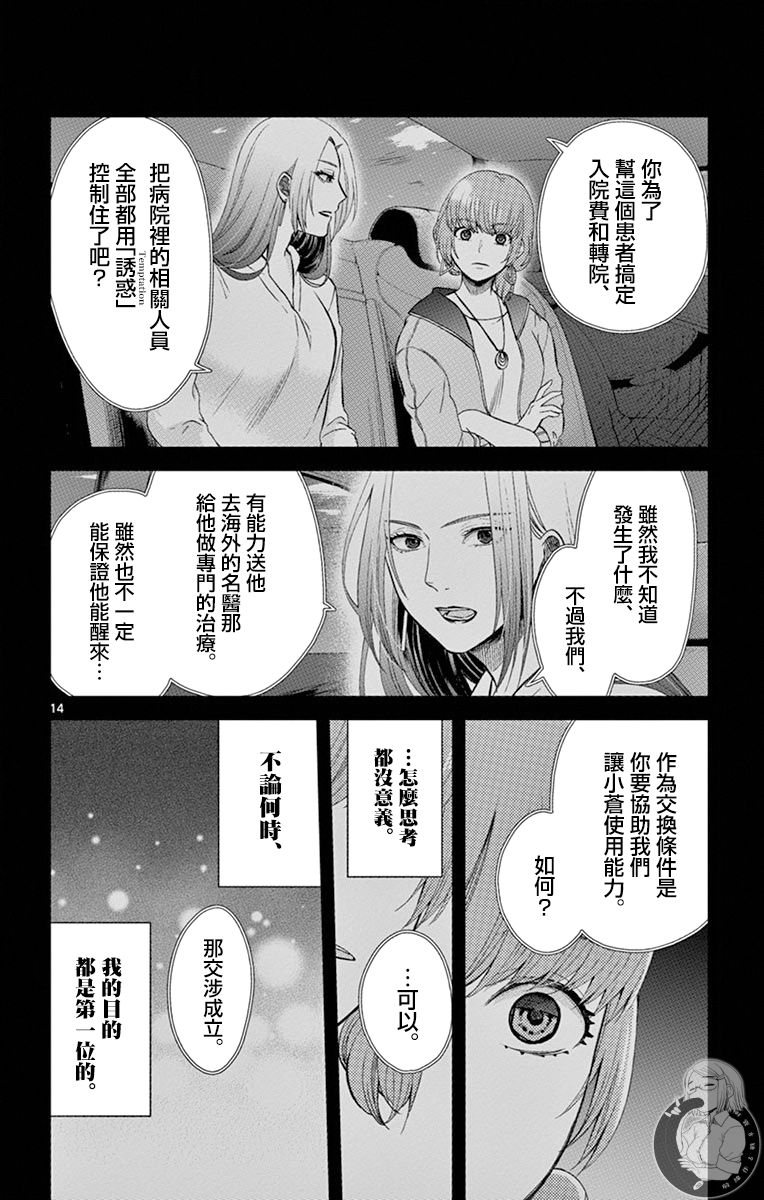 第27话14