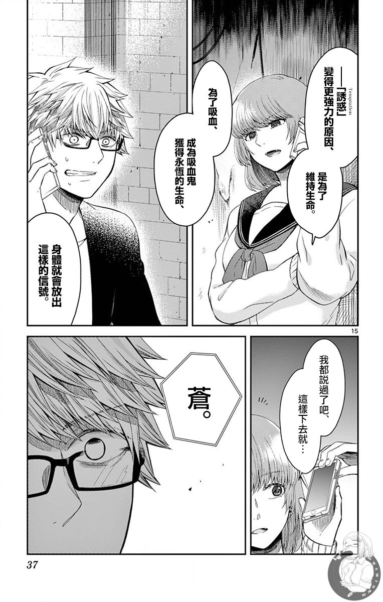 第27话15
