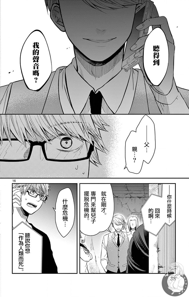 第27话16