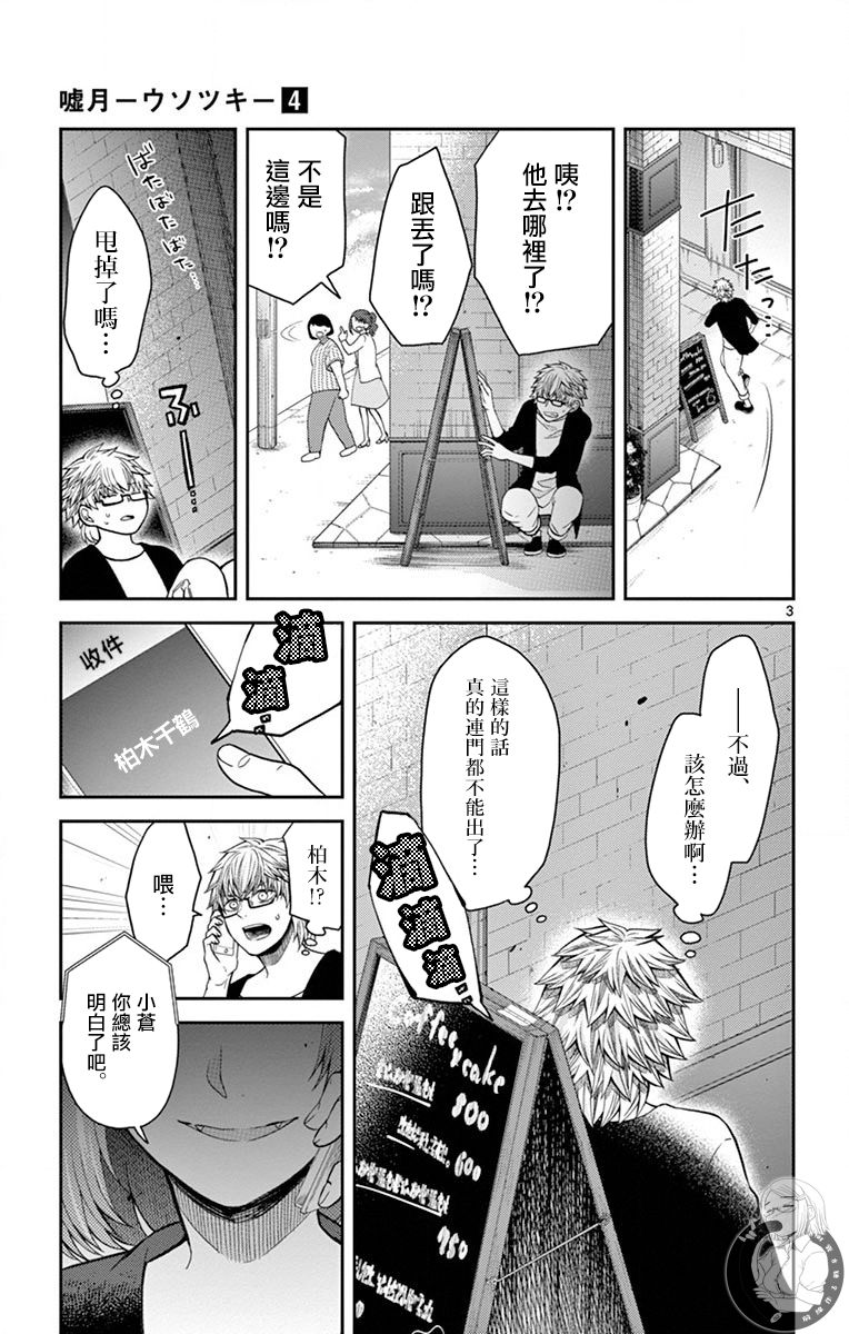 第27话3