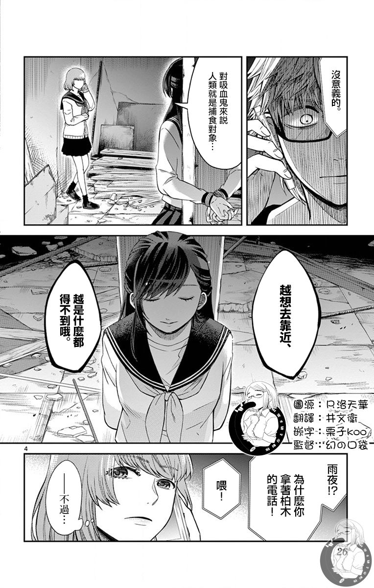 第27话4