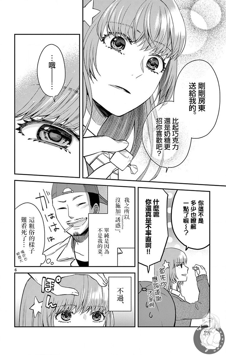 第27话6