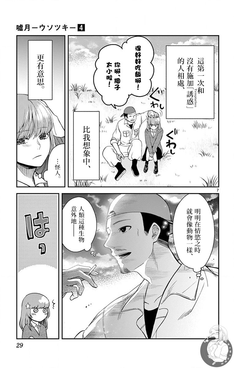 第27话7