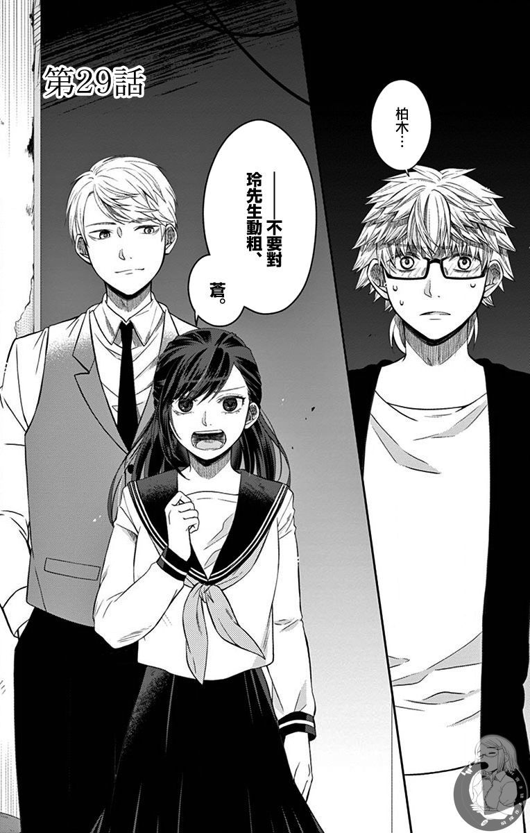 第29话1