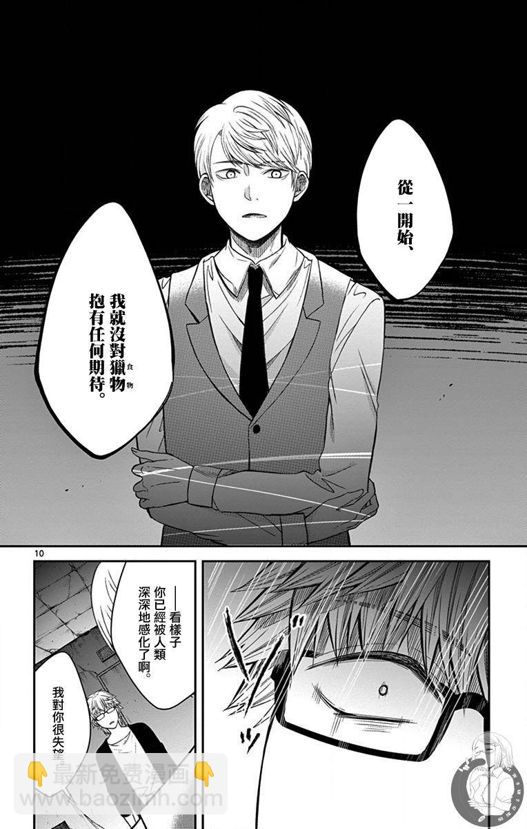 第29话10