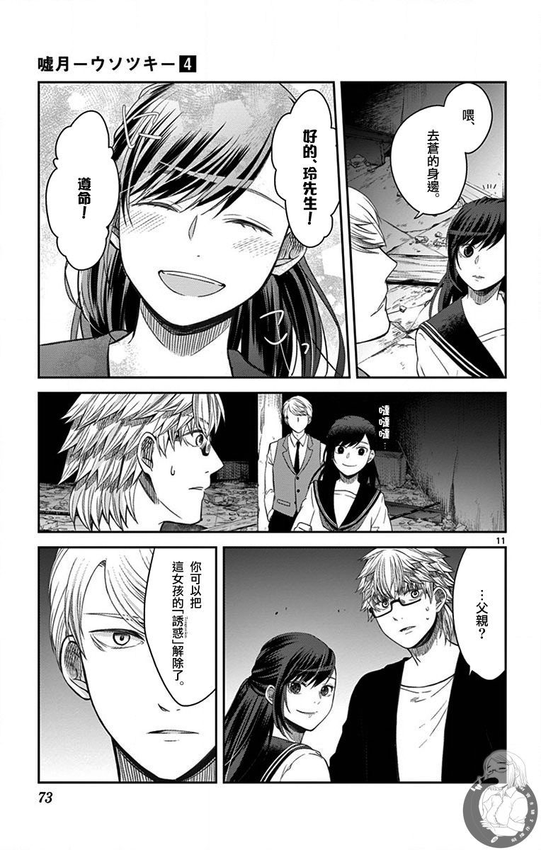 第29话11