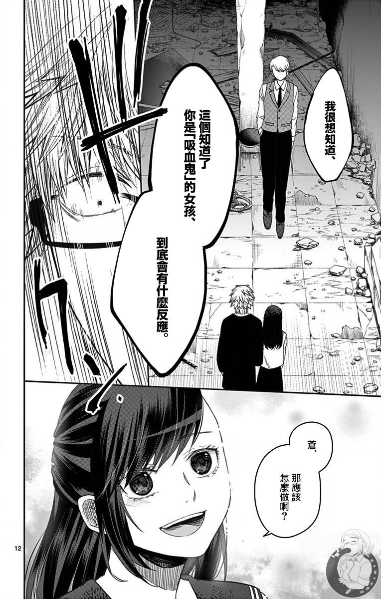 第29话12