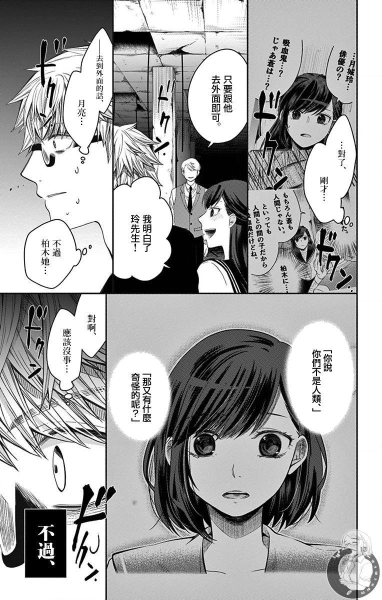 第29话13