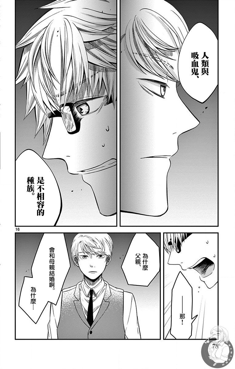 第29话16
